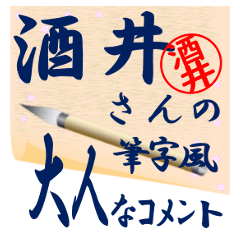 sakai-r198-syuuji-Sticker-B001