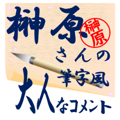 sakakibara-r200-syuuji-Sticker-B001