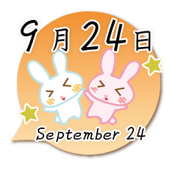Rabbit September 24 – Stickers LINE | LINE STORE