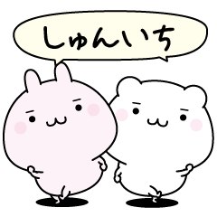 Syuniti super easy to reply name