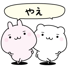 Yae super easy to reply name