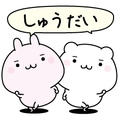 Syuudai super easy to reply name