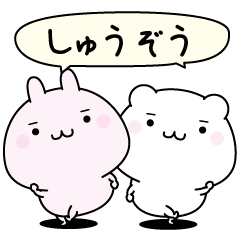 Syuuzou super easy to reply name