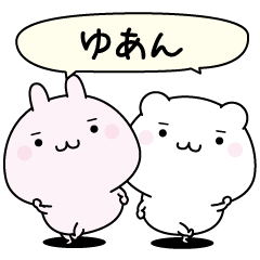 Yuan super easy to reply name