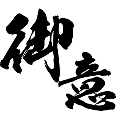 Samurai class dialects Vol.1