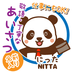 にった様用♡ぱんまる丁寧挨拶仕事にもOK