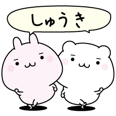 Syuuki super easy to reply name