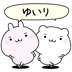 Yuiri super easy to reply name