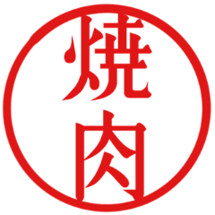 Hanji kanji