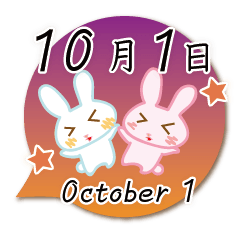 Rabbit October 1 - Stiker LINE | LINE STORE