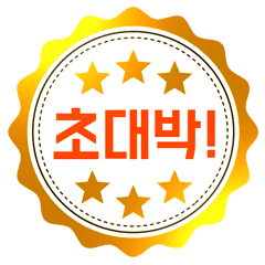 キラキラスタンプ ステッカー Kor Ver Line スタンプ Line Store