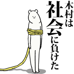 Kimura said I'm alive