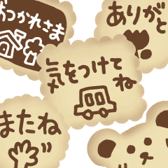 メッセージ入りクッキー Line スタンプ Line Store