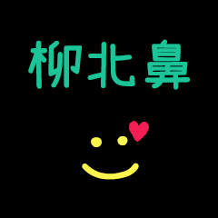 My Liu2Babi
