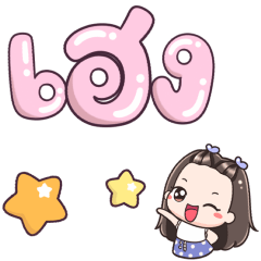 Name Heng Big Text +++