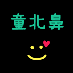 My TongBabi