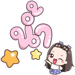 Name Nam Big Text +++