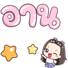 Name Arn Big Text +++