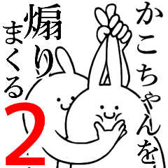 Rabbits feeding2[Kako-cyan]
