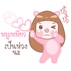 Moo Meaw - Moo Moo Piggy Girl