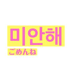 한국어와 일본어의 스탬프！귀여운！！