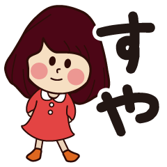 suya girl everyday sticker