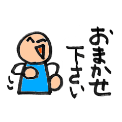 丸ちゃんの敬語シリーズ