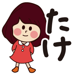 take girl everyday sticker