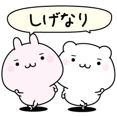 Sigenari super easy to reply name