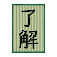 Tatami pattern stamp