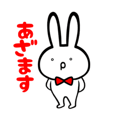 あざますうさぎ Line スタンプ Line Store