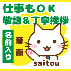 [SAITOU]Polite greeting. animal Cat