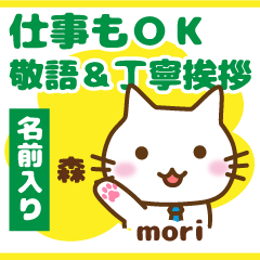 [MORI]Polite greeting. animal Cat