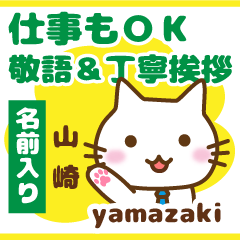 [YAMAZAKI]Polite greeting. animal Cat