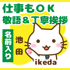 [IKEDA]Polite greeting. animal Cat