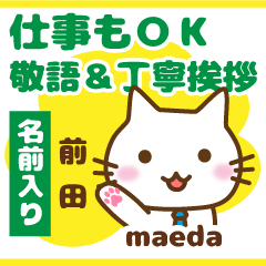 [MAEDA]Polite greeting. animal Cat