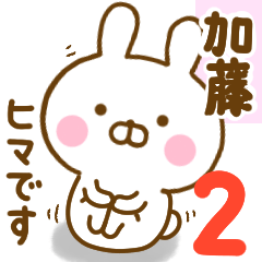 Rabbit Usahina katouu 2