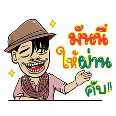 Money, Sticker Isan Style Special 4