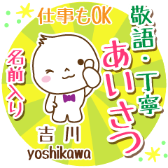 [YOSHIKAWA] Polite greeting_ MARUO