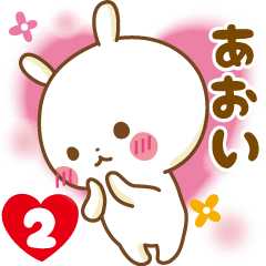 Sticker to send feelings to Aoi2