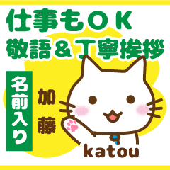 加藤様用 ねこの丁寧敬語お仕事にもok Line スタンプ Line Store