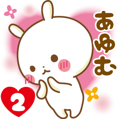 Sticker to send feelings to Ayumu2