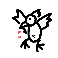 醜小雞