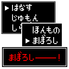 RPGゲーム風スタンプ ２