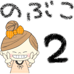 "Mafy" to speak on behalf of Nobuko.2