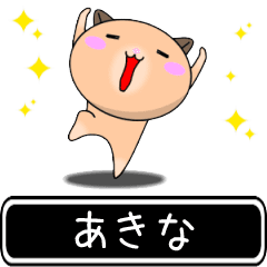 Akina only cute high speed Sticker