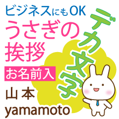 [YAMAMOTO]Big letters. animal Rabbit