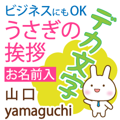 [YAMAGUCHI]Big letters. animal Rabbit