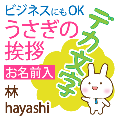 [HAYASHI]Big letters. animal Rabbit