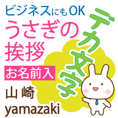 [YAMAZAKI]Big letters. animal Rabbit